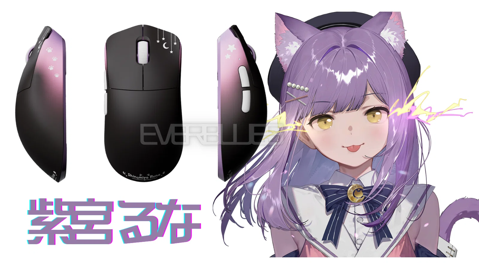 神成きゅぴ マウス (マウスドングル付） マウスドングルミニアクリルスタンド