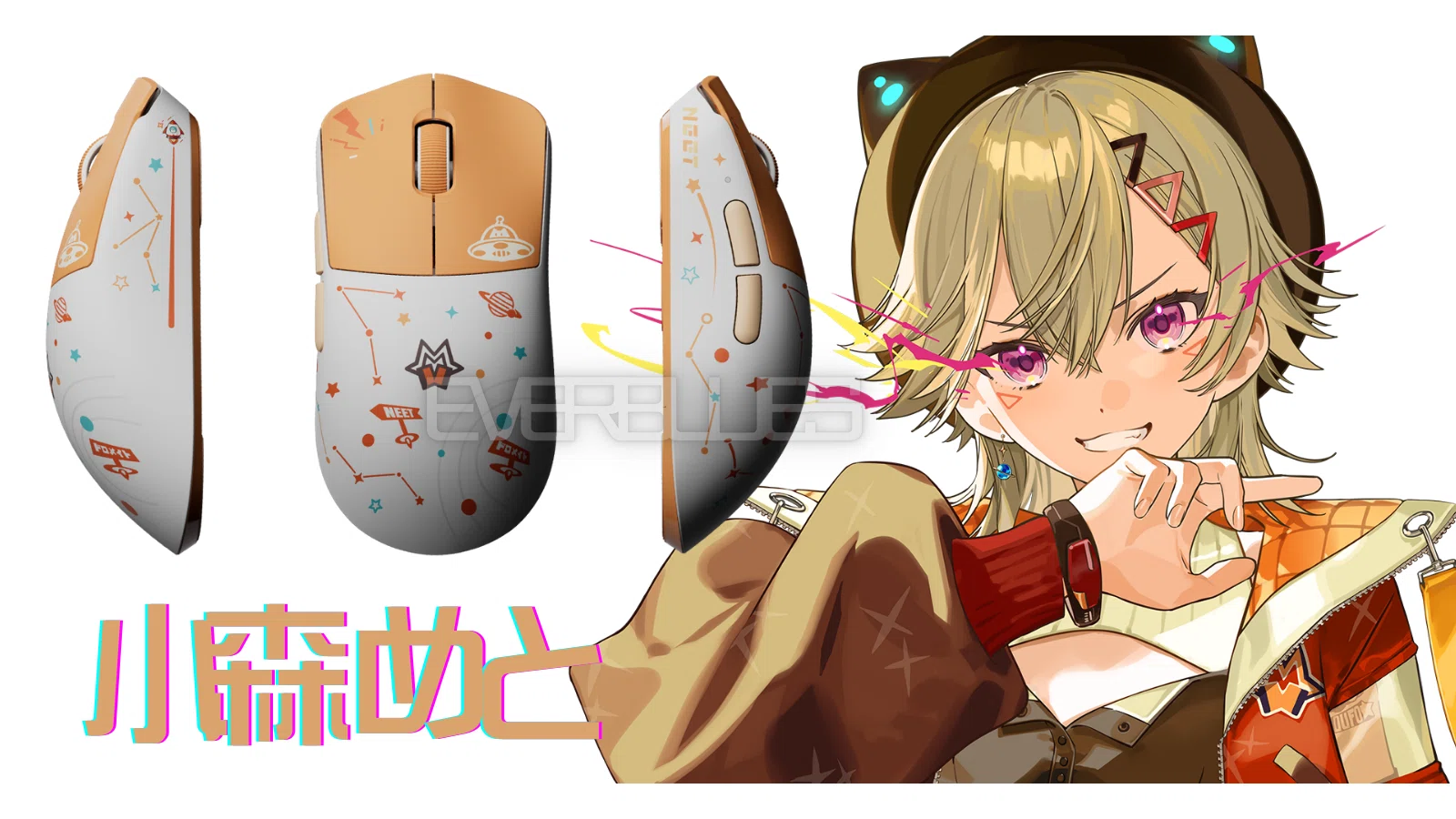 ぶいすぽギアのマウス 一覧・まとめ｜しじま アオ