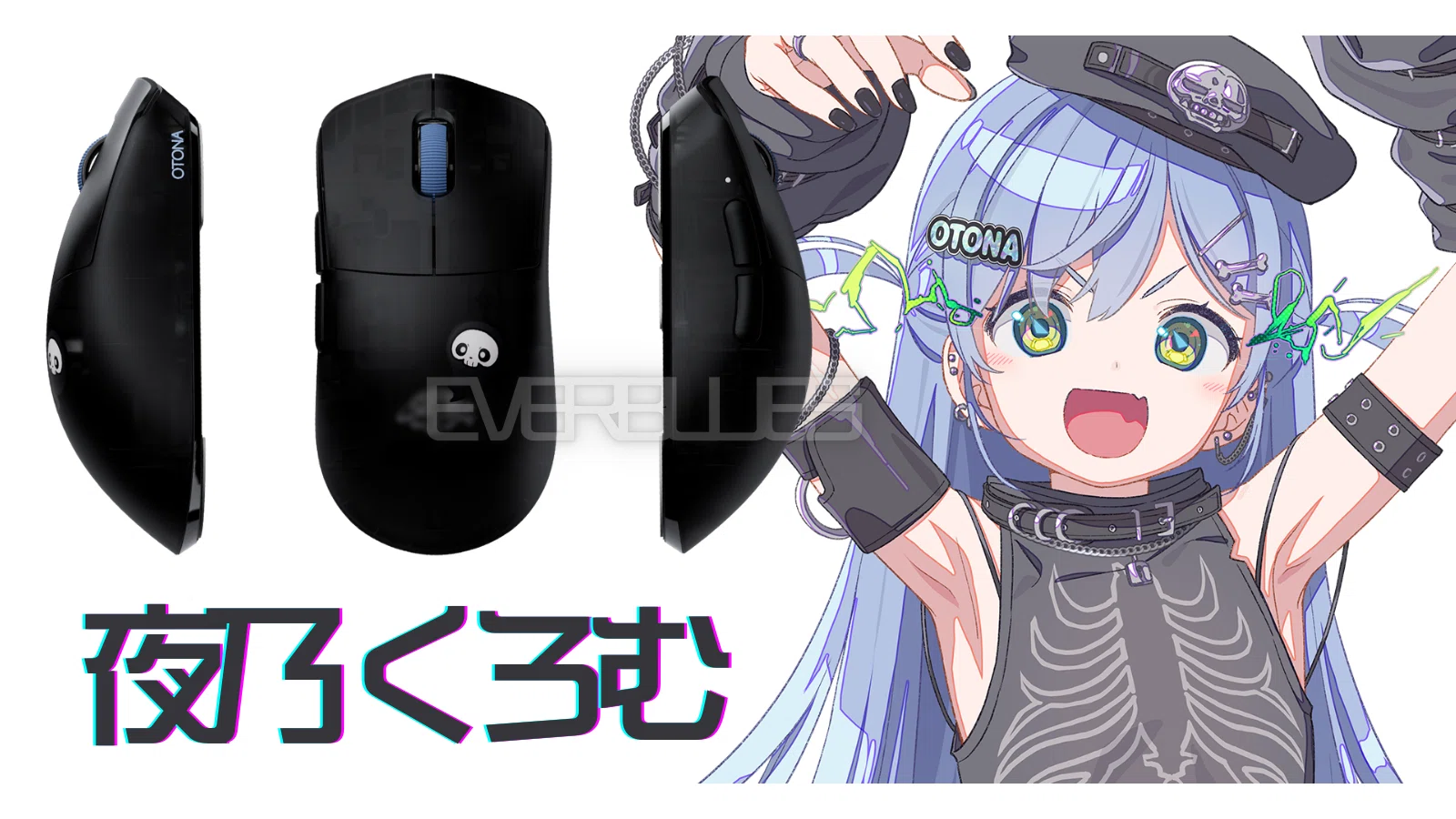 ぶいすぽギアのマウス 一覧・まとめ｜しじま アオ