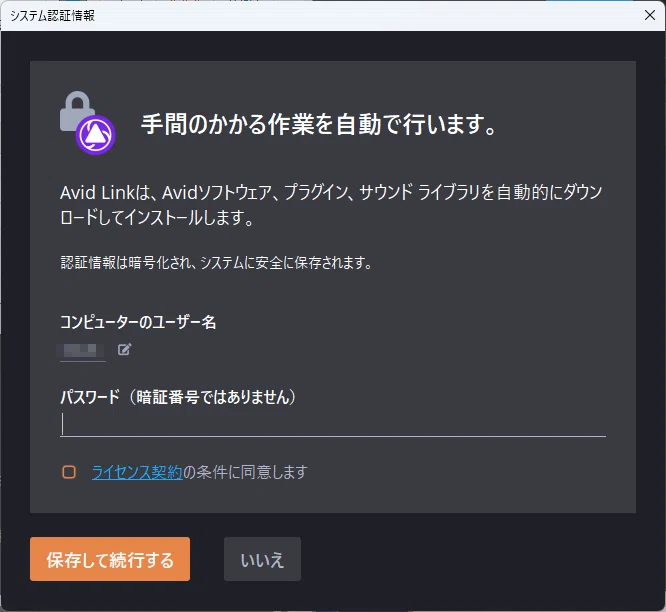 Pro Tools Introの導入方法｜新井三四郎
