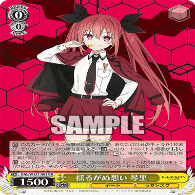 WS】デート・ア・ライブVol.3 注目カード｜y.y