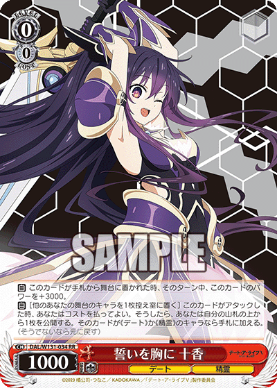 WS】デート・ア・ライブVol.3 注目カード｜y.y