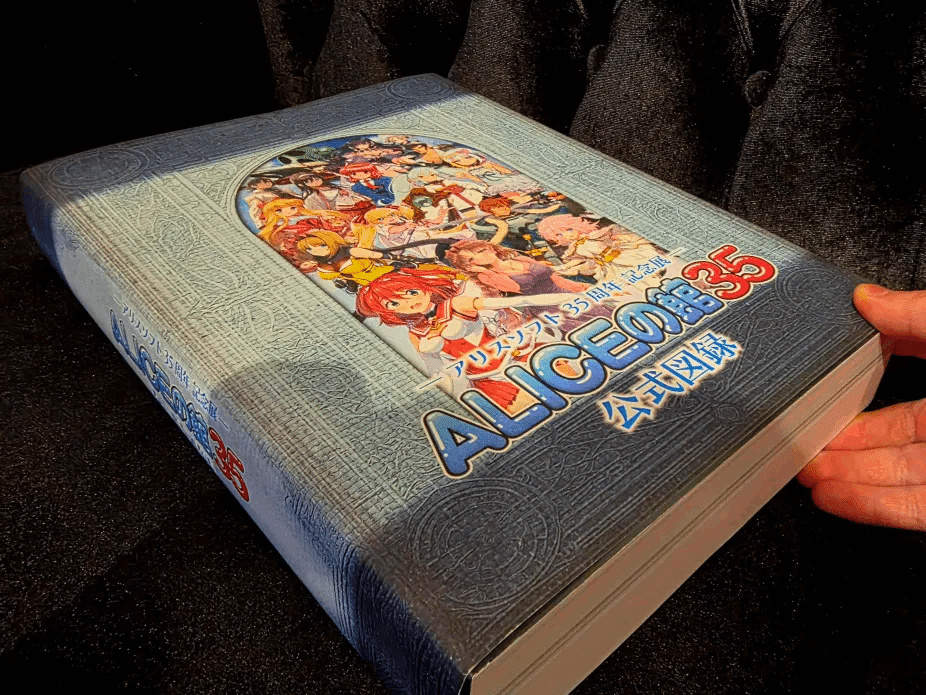 ALICEの館35 公式図録 アリスソフトの思い出話いろいろ｜nyalra
