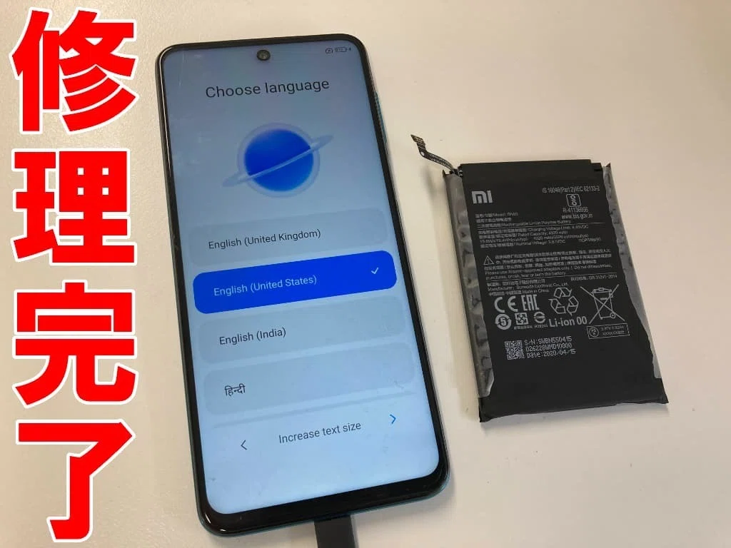 Xiaomi Redmi Note9Sの電池交換を7480円で対応中！再起動ループが改善
