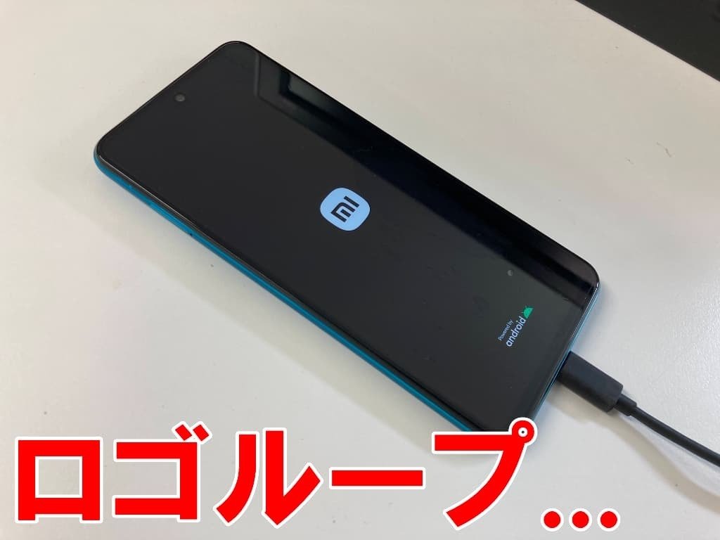 Xiaomi Redmi Note9Sの電池交換を7480円で対応中！再起動ループ
