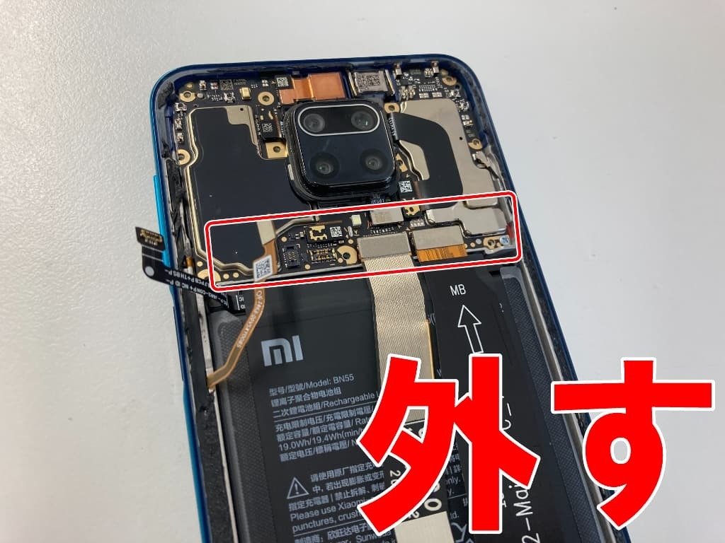 Xiaomi Redmi Note9Sの電池交換を7480円で対応中！再起動ループが改善