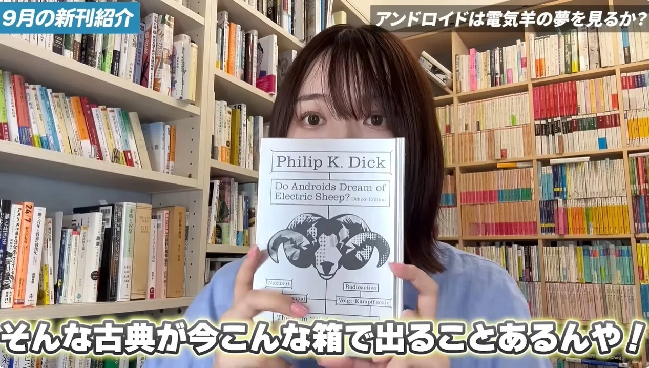 アンドロイドは電気羊の夢を見るか？』、Deluxe Editionで出るってよ 