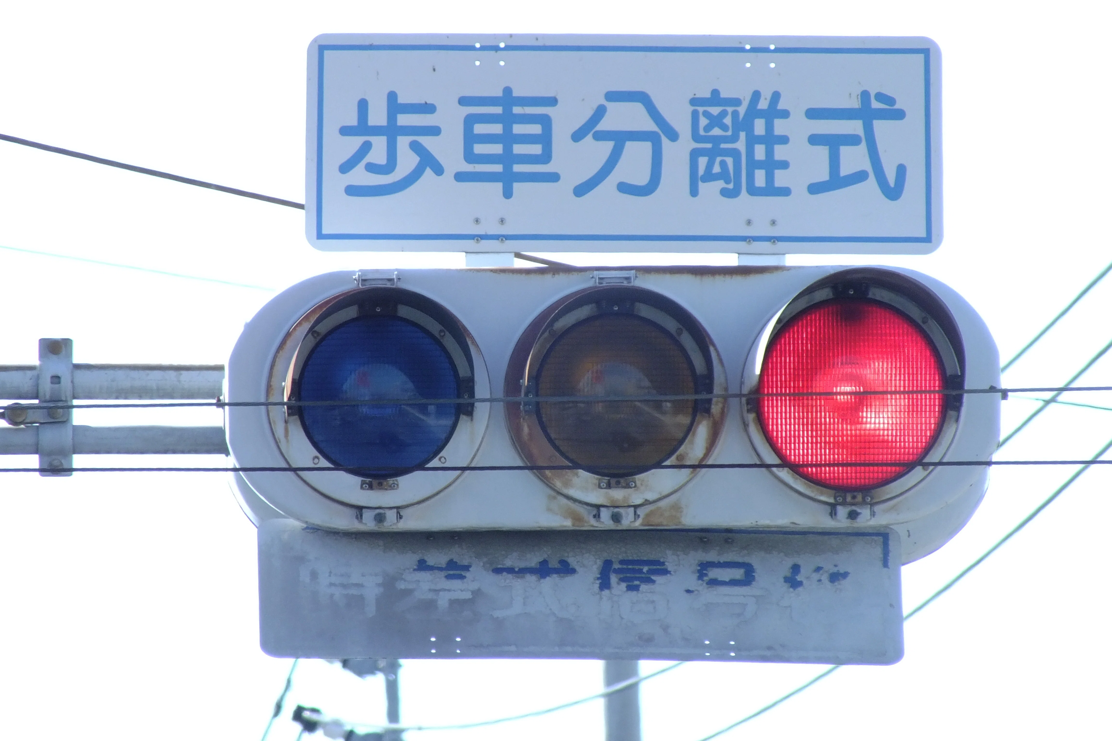 太田-271】太田市内ヶ島東にある日信金属丸形群馬濃色・ブツブツレンズ