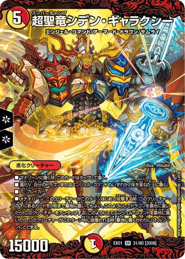 トリーヴァアルファディオス デュエルマスターズ トリーヴァアルファディオス デッキ - メルカリ