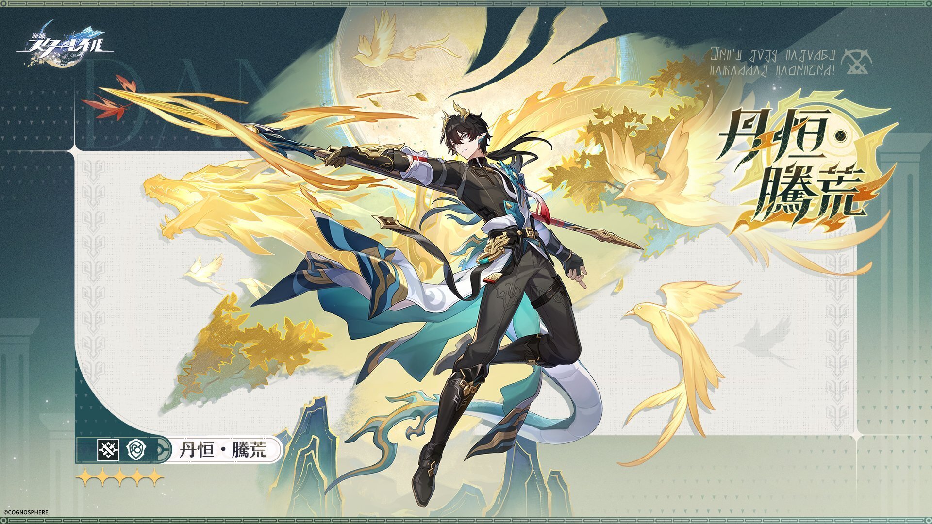 崩壊：スターレイル】ver3.6感想とか｜きりむん