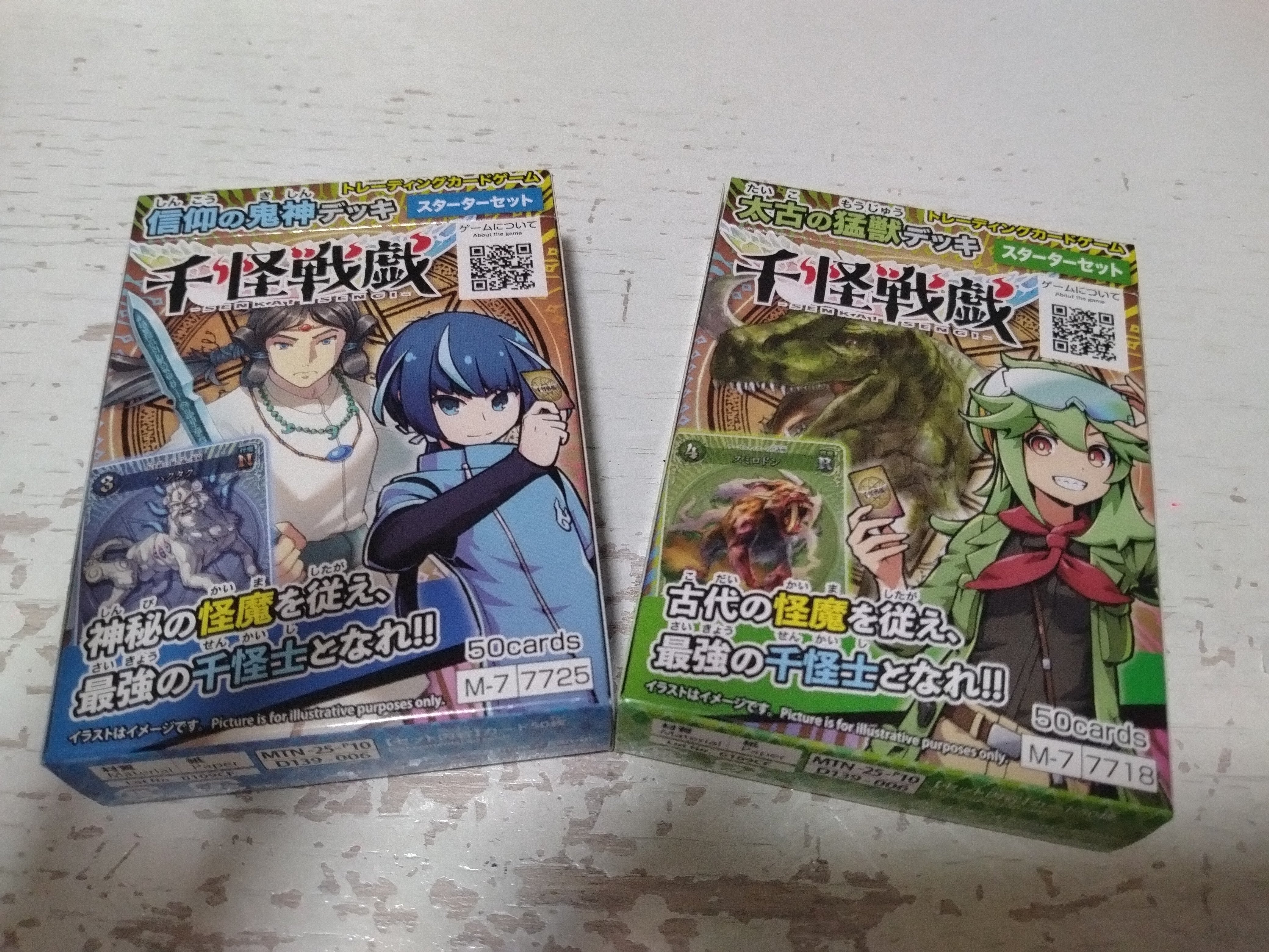 千怪戦戯 LR 全6種類 2枚ずつ12枚セット 大創出版