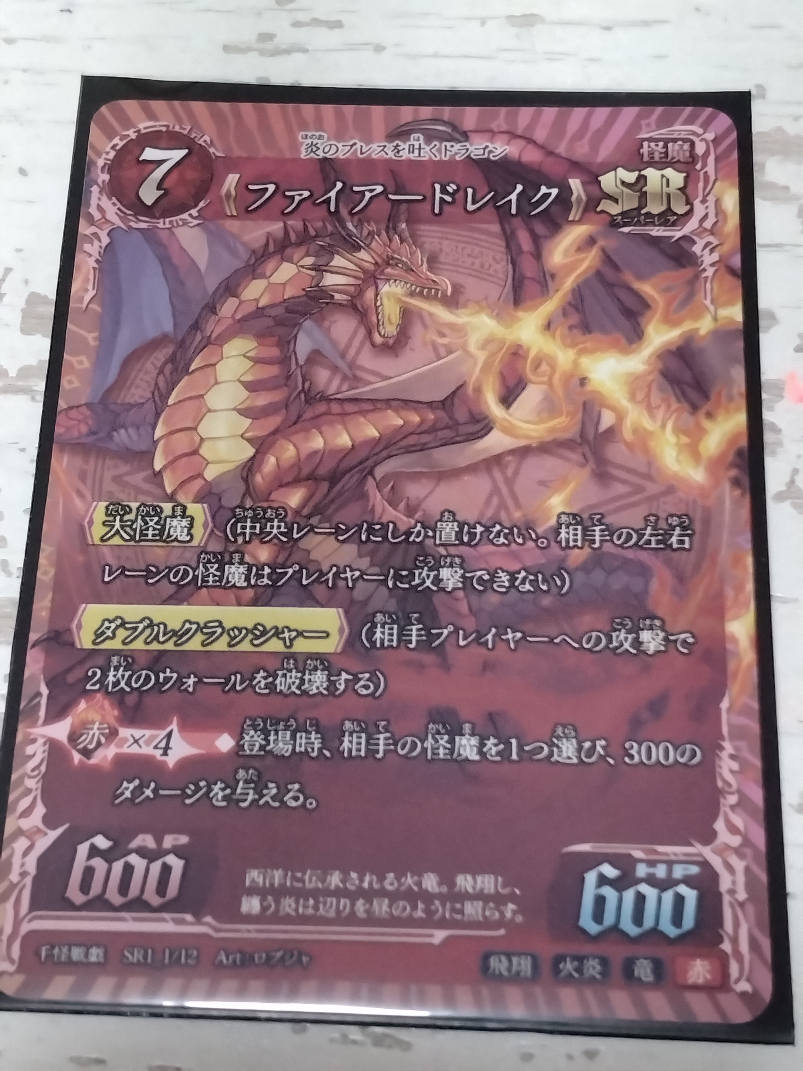 千怪戦戯 LR 全6種類 2枚ずつ12枚セット 千怪戦戯 LR 6枚セット まとめ ファッション 通販