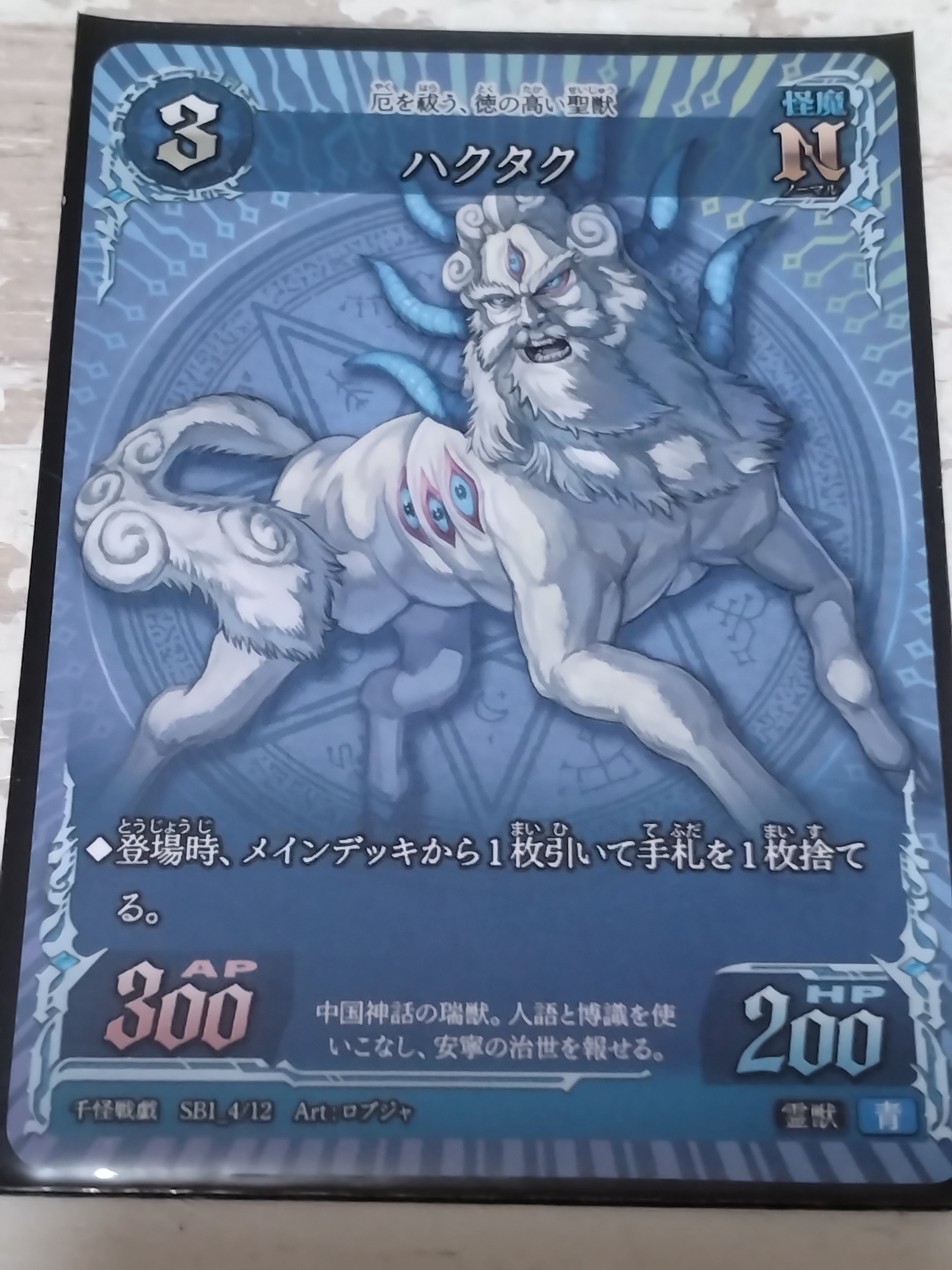 千怪戦戯 LR 全6種類 2枚ずつ12枚セット 匿名配送・最安値】千怪戦戯 第一弾 各種2枚 フルコンプリート