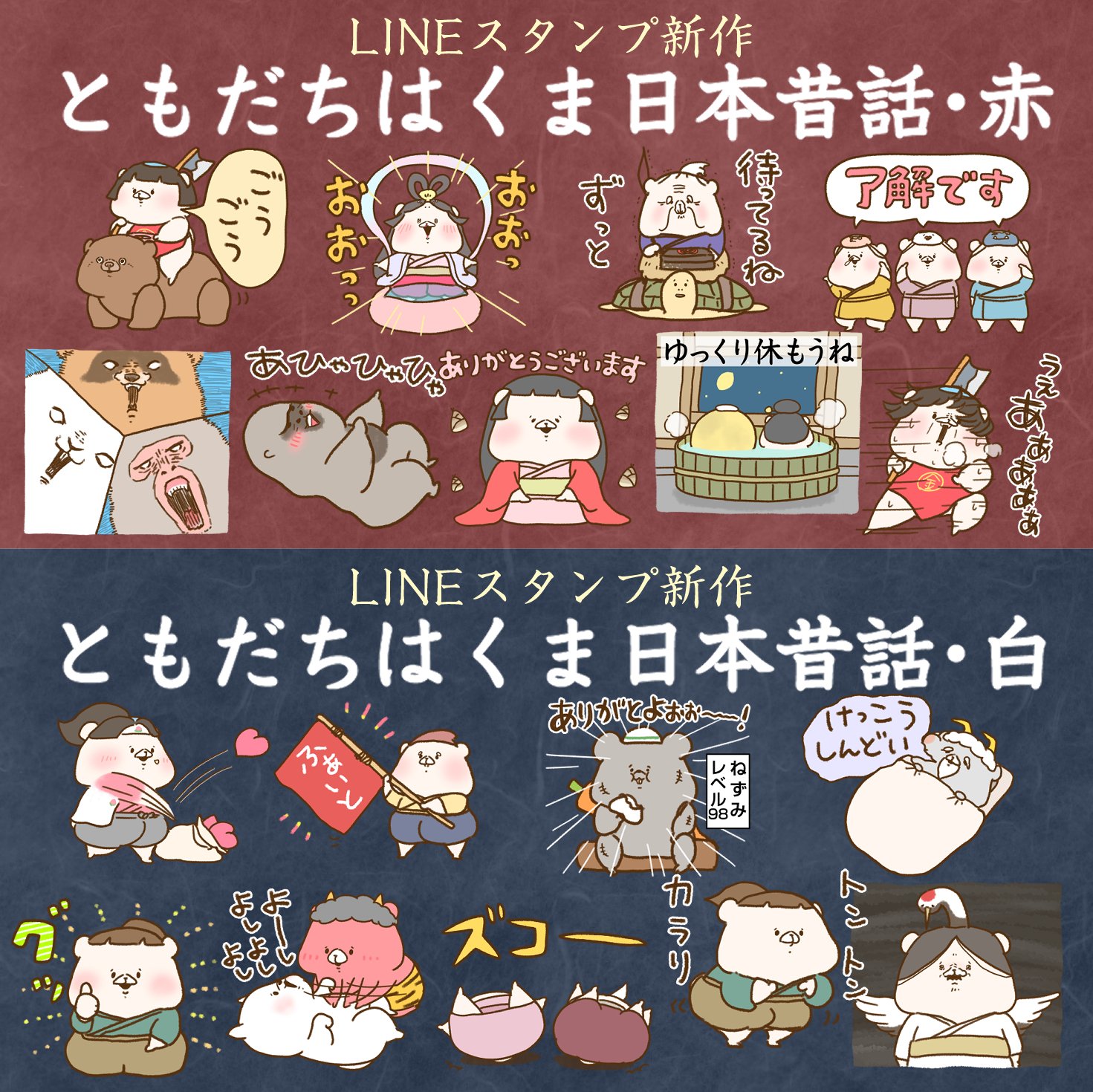 くま様♡ありがとうございます♡ ともだちはくま ありがとう①｜千秋Senshuu