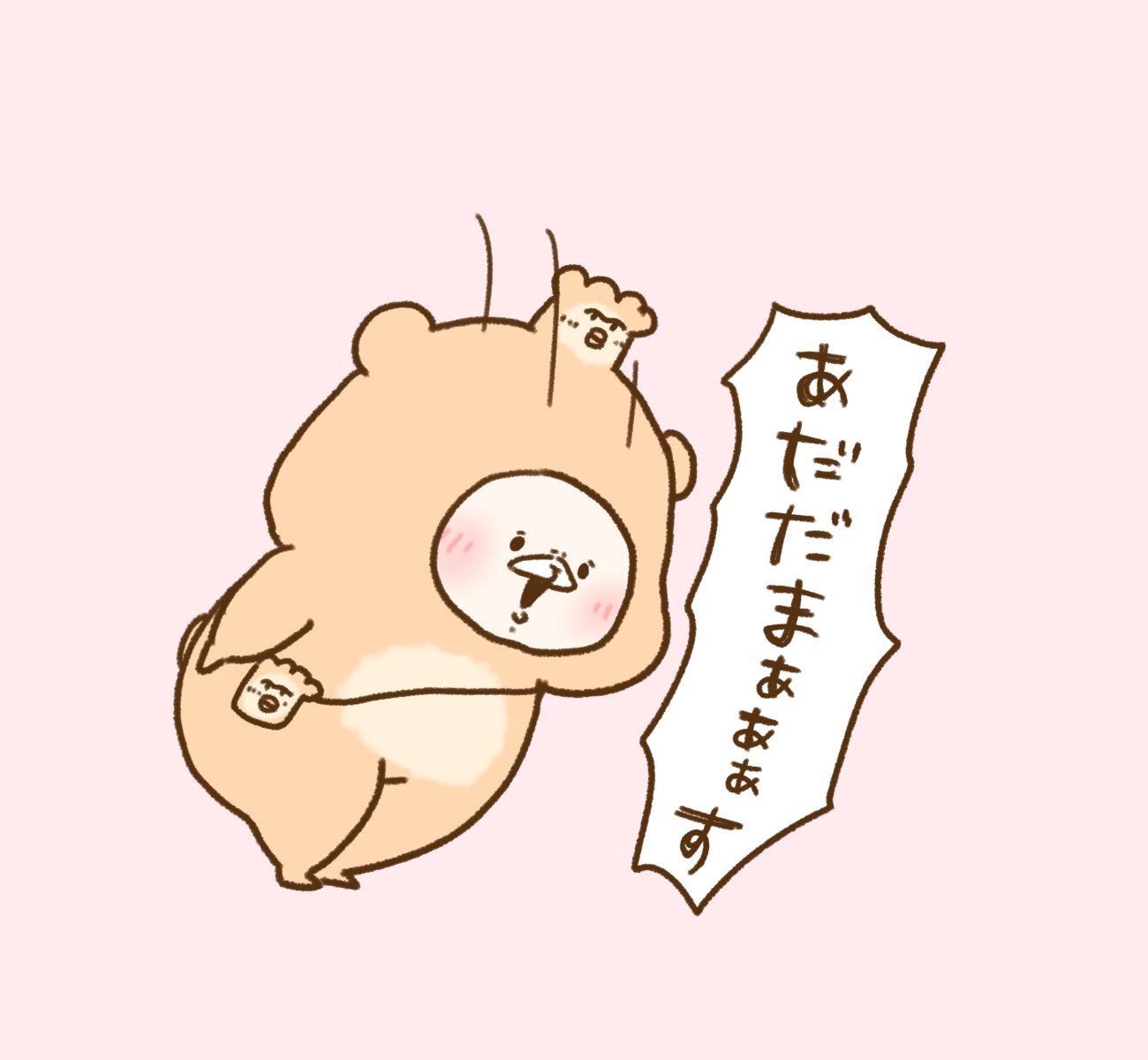 ともだちはくま ありがとう④（スタンプ2021-2022）｜千秋Senshuu
