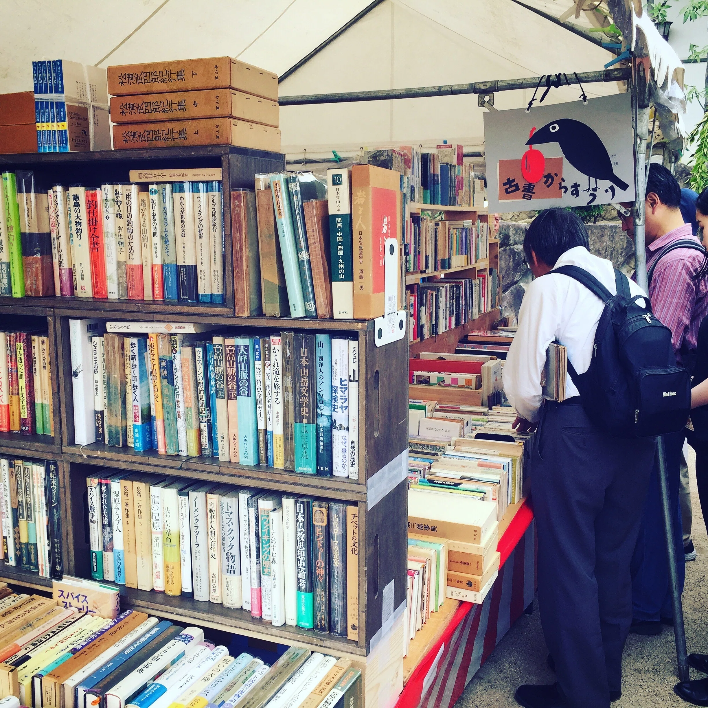 古本屋になって経験した「初めてのこと」｜大阪古書研究会