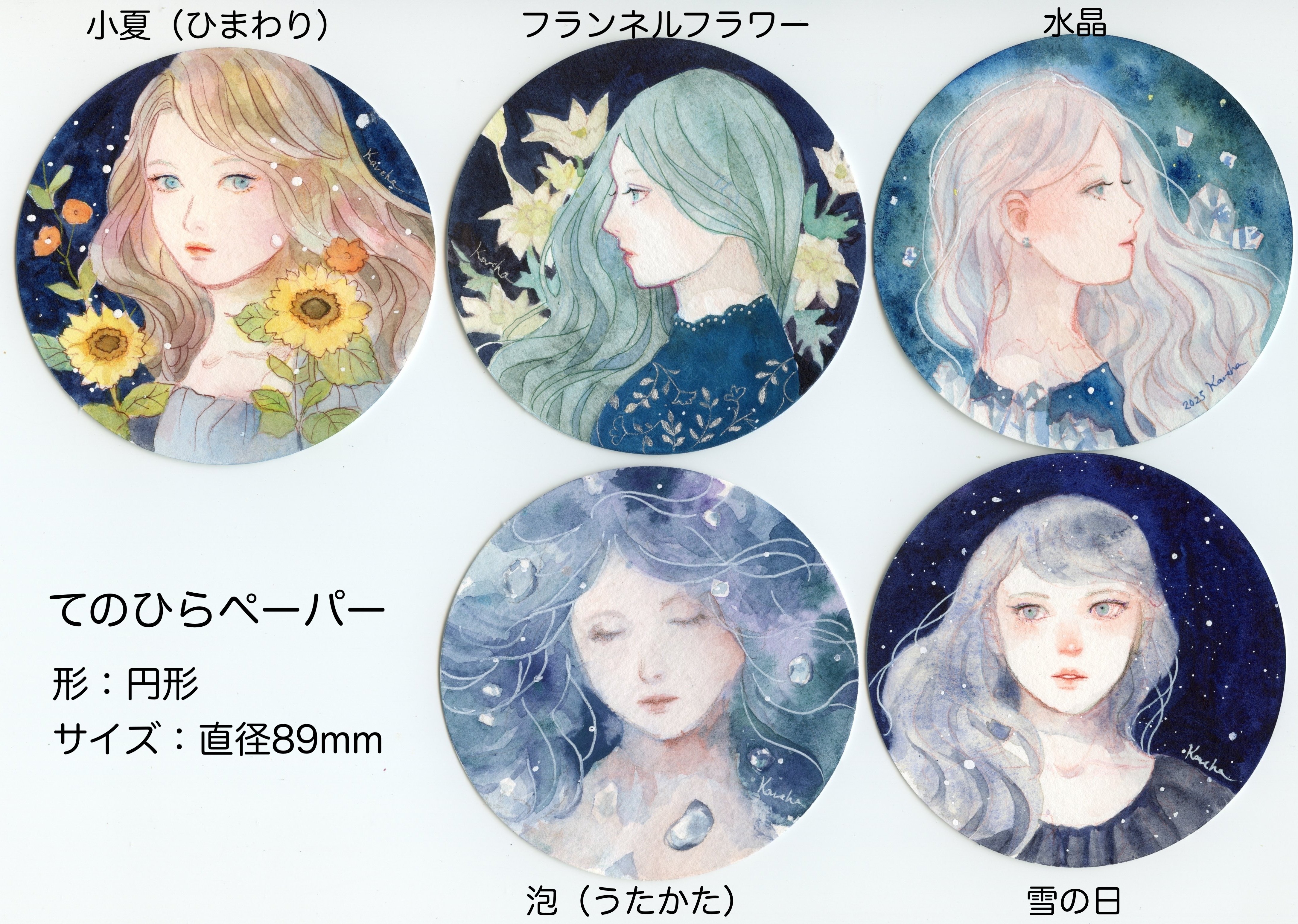 10月のミニ原画通販（BOOTH)のお知らせ｜枯葉庭園