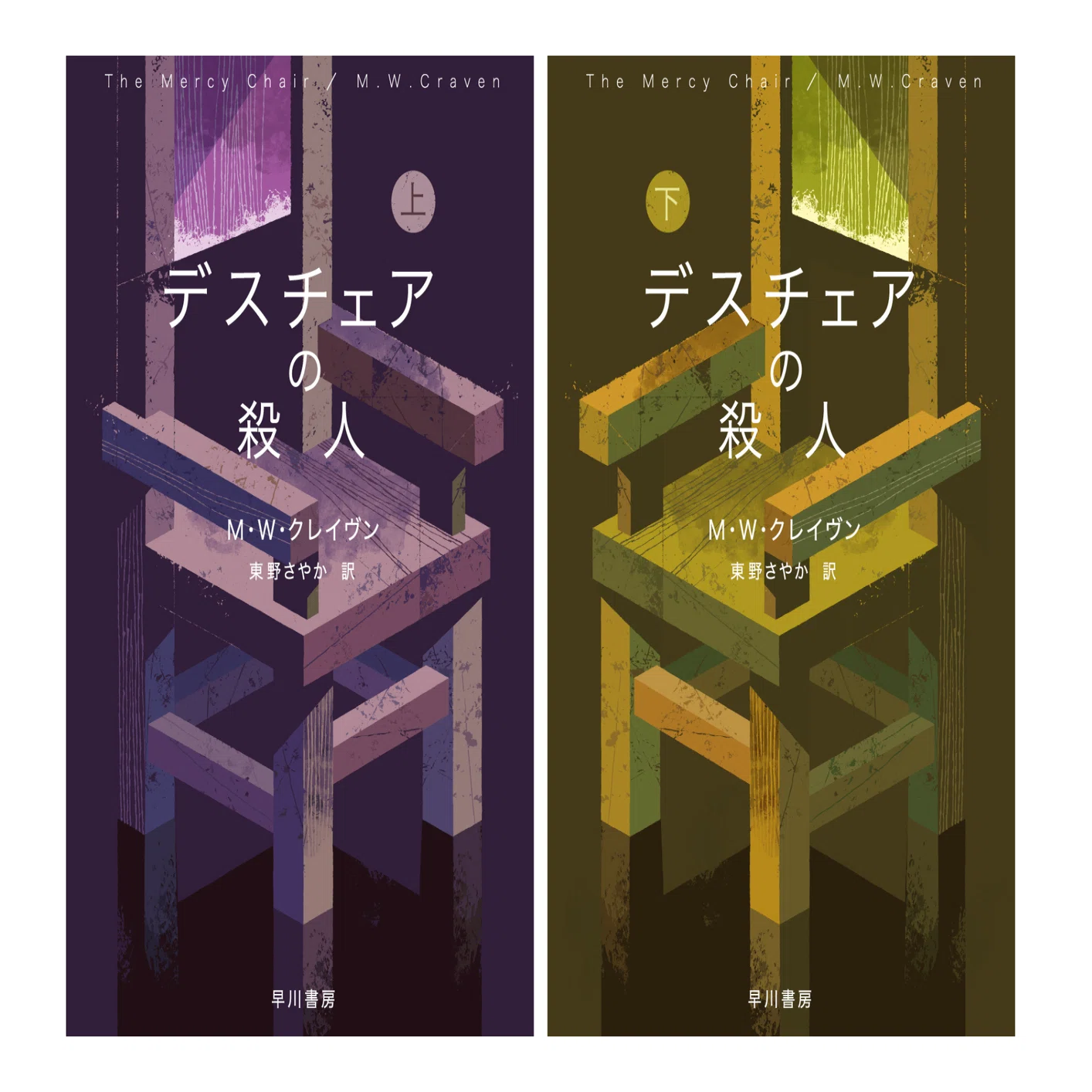 新刊が出るたびに「シリーズ最高」が更新され続けている……『デスチェア