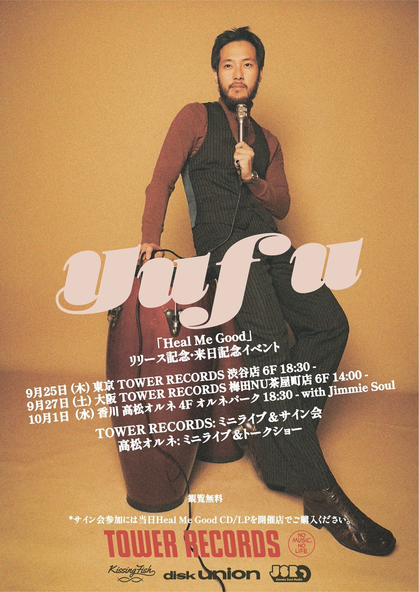 Yufu / Heal Me Good レコード未開封 ◤入荷◢ YUFU / HEAL ME GOOD - 遂に国内盤でCD/LPリリース