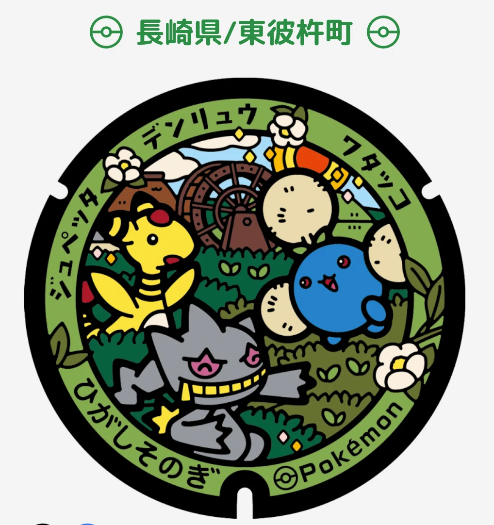 48 ポケふた、呑み鉄｜東彼杵町地域プロジェクトマネージャー