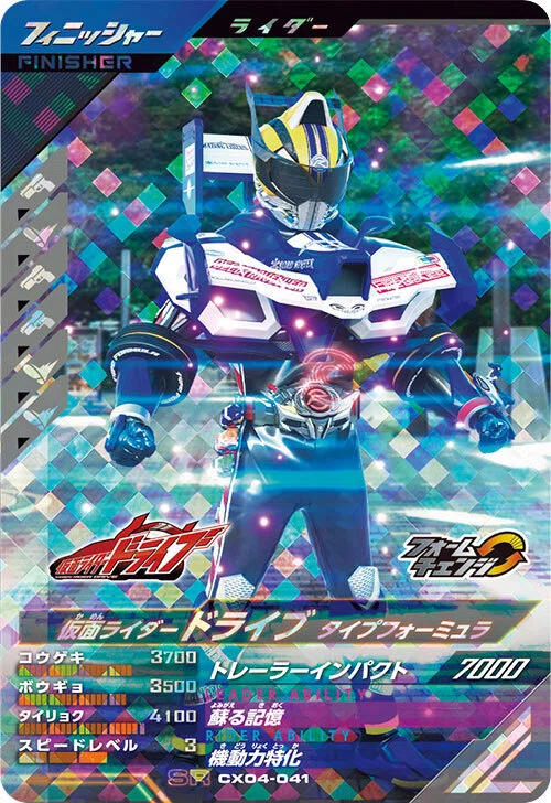 CX4弾版】SRCPスコアタtier表＆雑カード解説《ガンバレジェンズ
