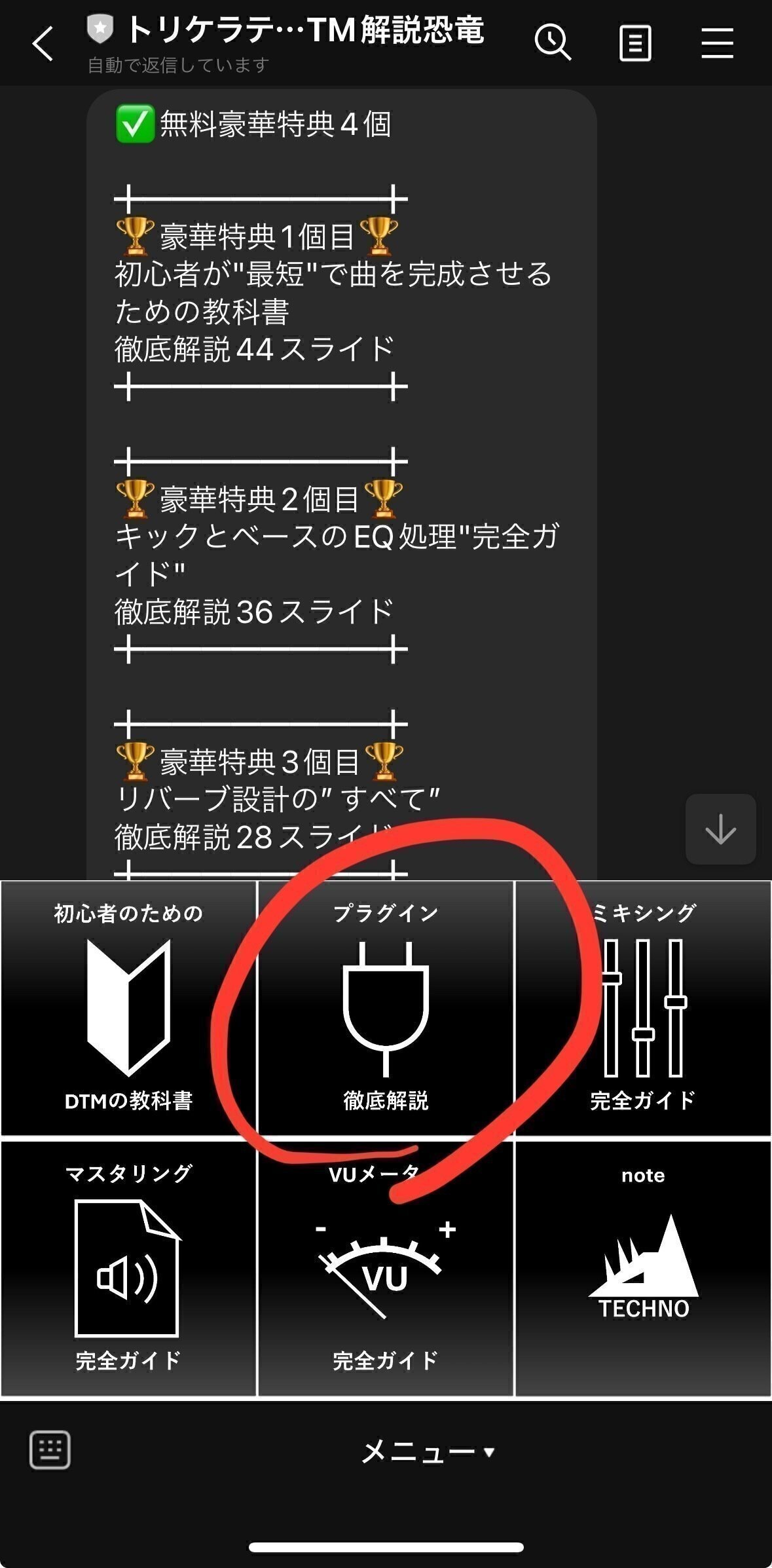 中級者への第一歩】キックとベースがぶつからないためのKickstart2超