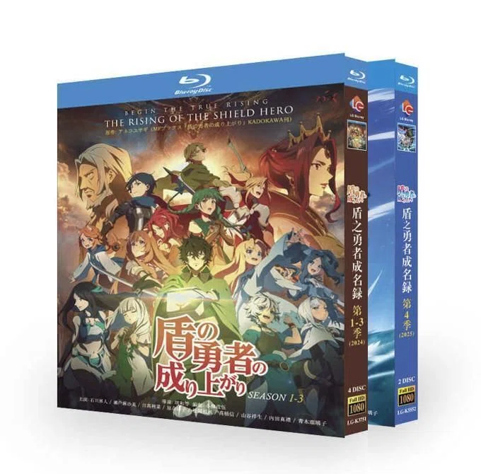 アニメ 盾の勇者の成り上がり Season 1+2+3+4 全巻 DVD ブルーレイ Blu