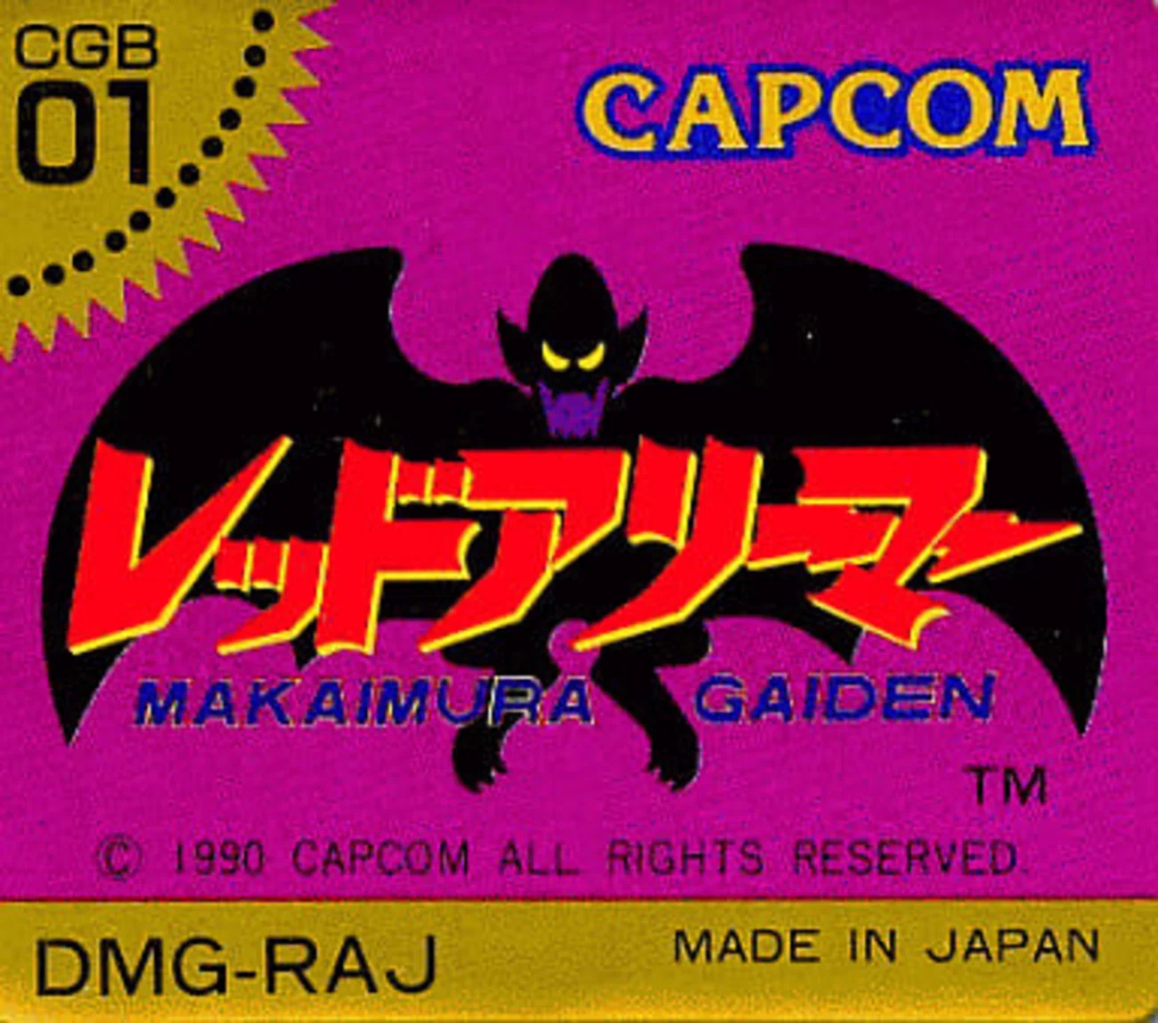 レトロゲーム】最初に触れたカプコンのゲームは赤いアイツの名作でした