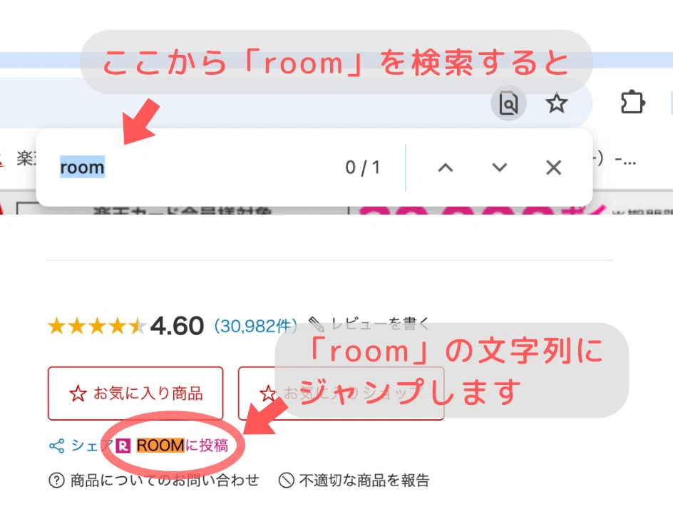 [For Beginners] The Basics of Rakuten ROOM: Let's Start Posting!｜ながと｜楽天 ...