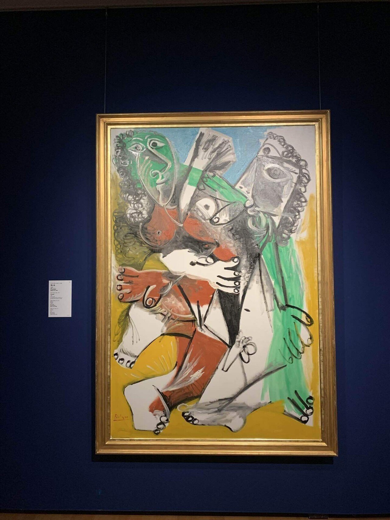 パブロ・ピカソ登場 !! ”の巻｜なすにきび【勝手美術】