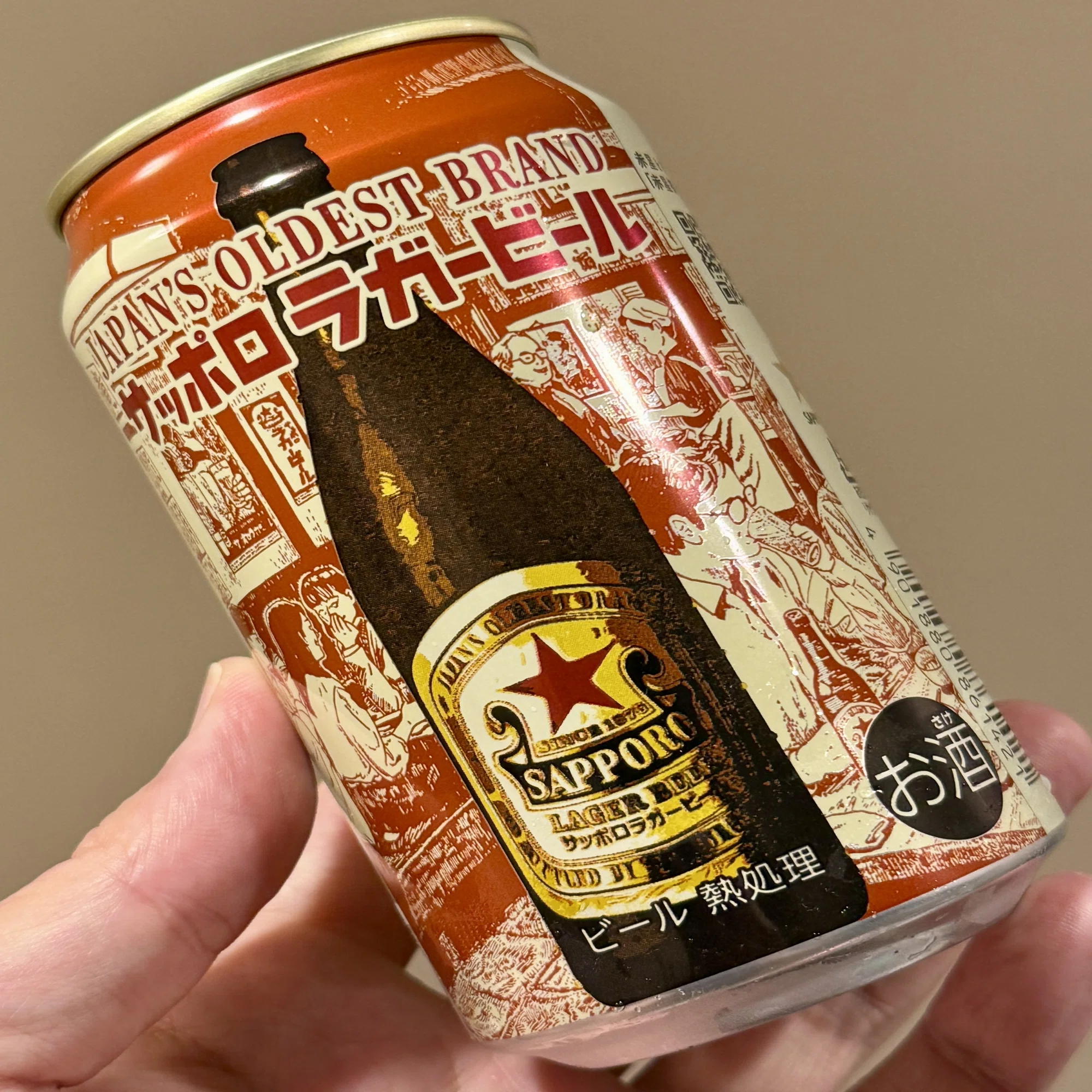 サッポロビールの「サッポロラガービール」｜yamashin0120
