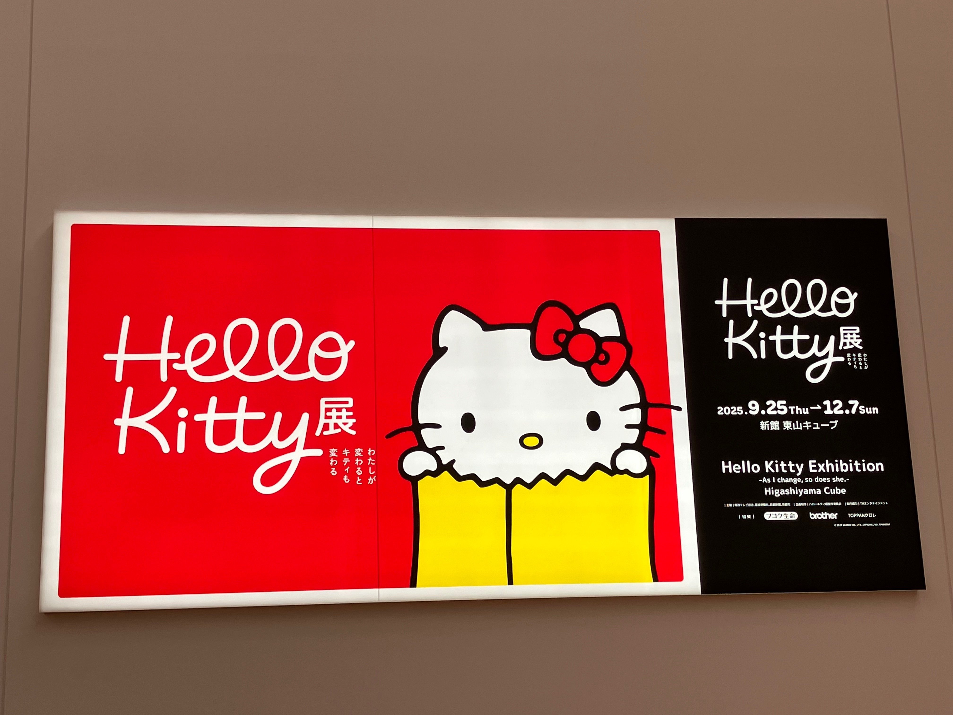 展覧会】Hello Kitty展｜Mina