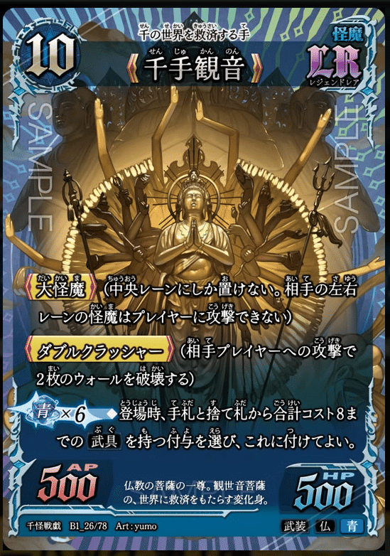 2025年9月21日～27日TCGニュース｜竜斗