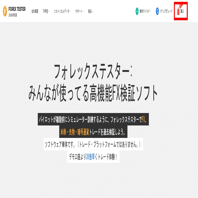 Forex Tester6の使い方 | 過去検証は成功への近道｜わかもの