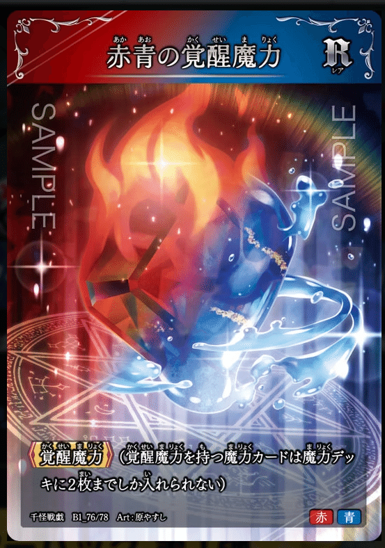 2025年9月21日～27日TCGニュース｜竜斗