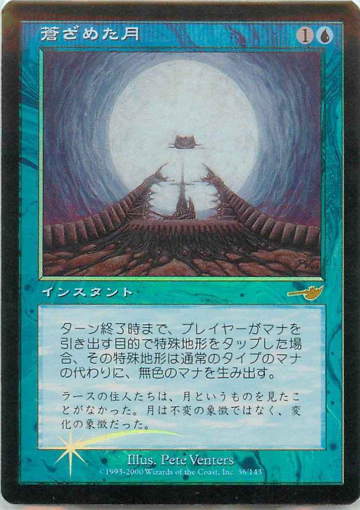 mtg 古しえの墳墓 日本語版 旧枠 初版 tmp edh - メルカリ
