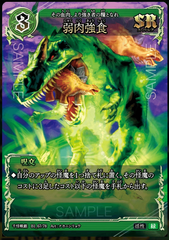 2025年9月21日～27日TCGニュース｜竜斗