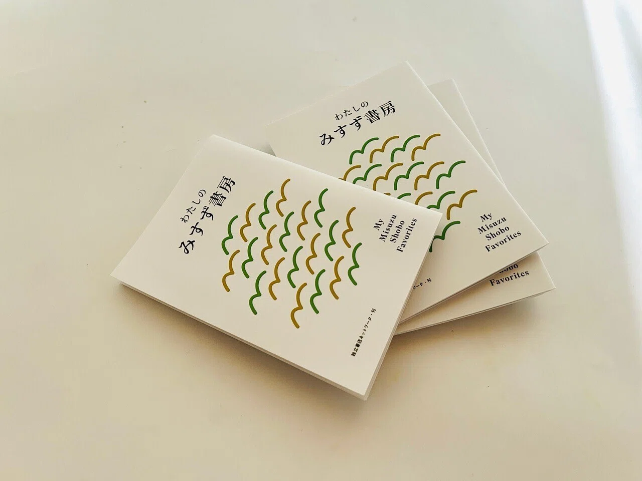 独立書店ネットワーク」企画 みすず書房フェアのお知らせ|独立書店 独立書店ネットワーク」企画 みすず書房フェアのお知らせ|独立書店