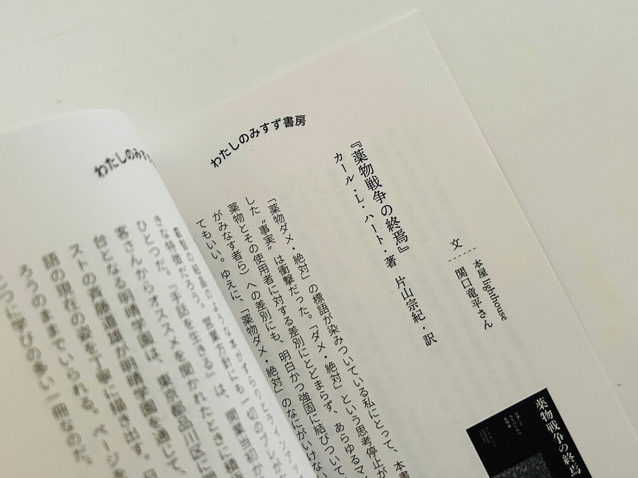 独立書店ネットワーク」企画 みすず書房フェアのお知らせ｜独立書店