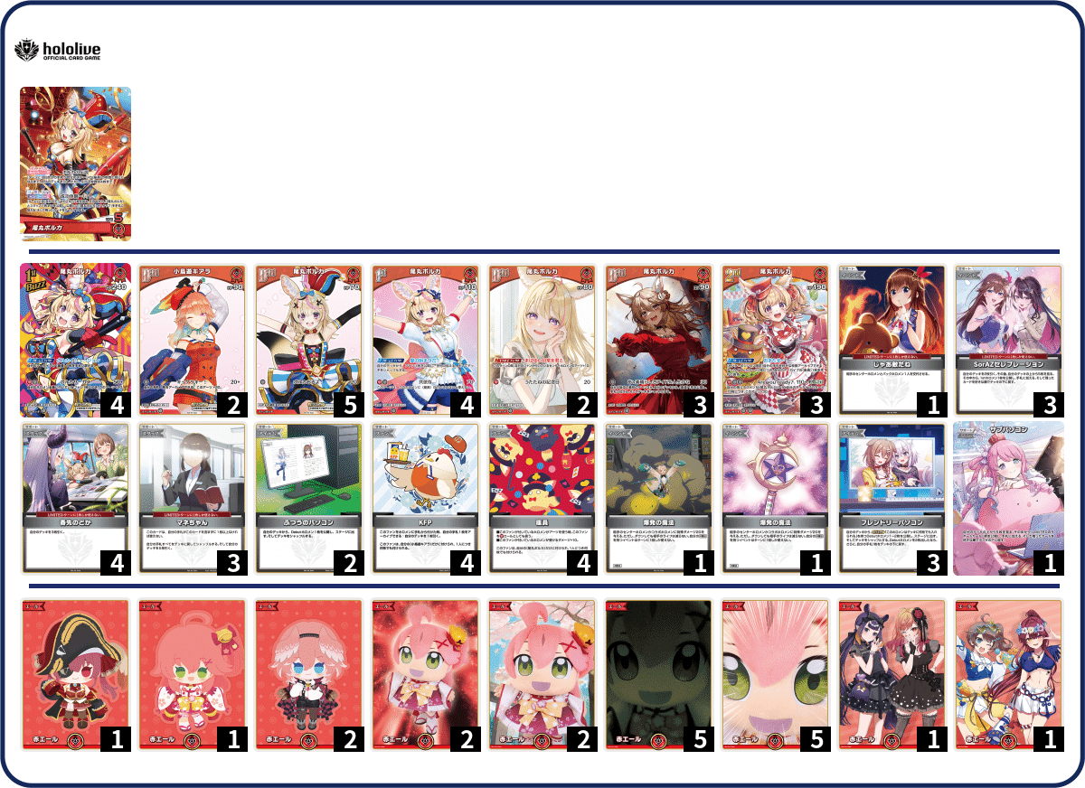 ポルカ デッキ ドドド!カップ6th】新型ポルカ2nd構築で準優勝しました！【ホロカ