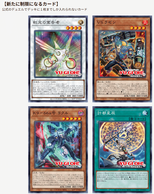 2025年9月21日～27日TCGニュース｜竜斗