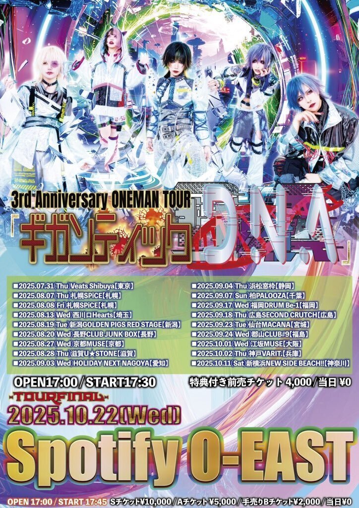 Report01＜電脳ヒメカ 3rd Anniversary ONEMAN TOUR FINAL