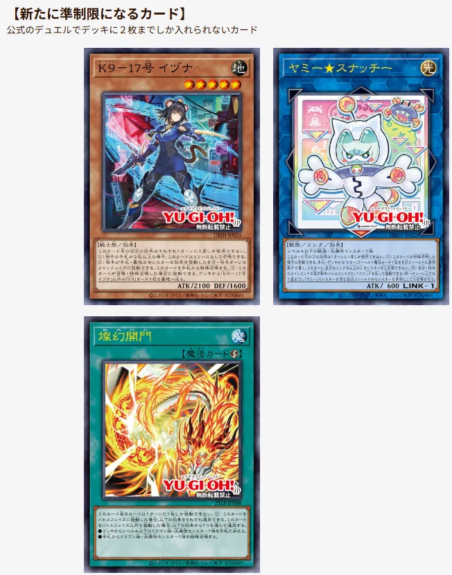 2025年9月21日～27日TCGニュース｜竜斗