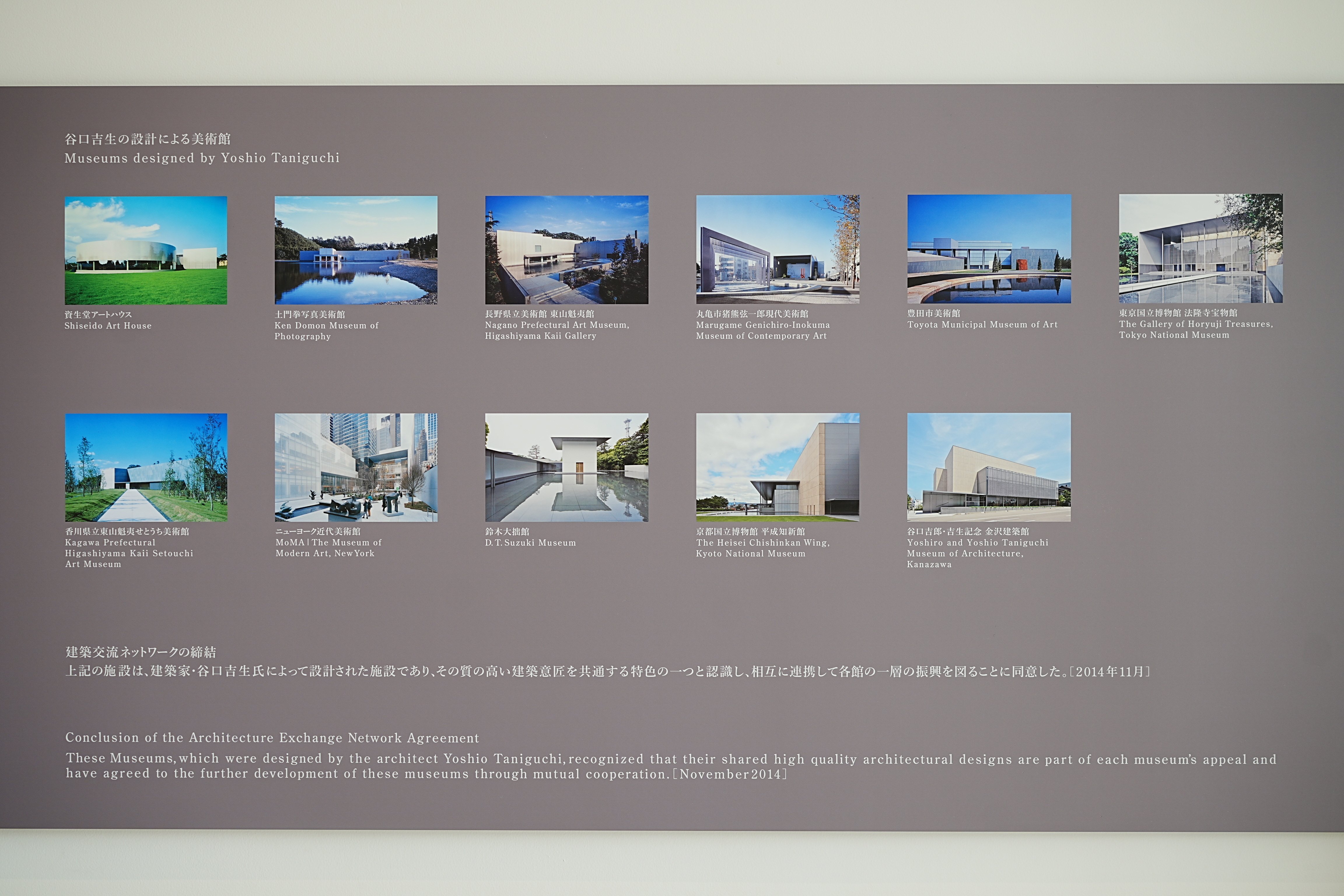 展覧会レポ】谷口吉郎・吉生記念 金沢建築館「谷口吉生の建築ー静けさ