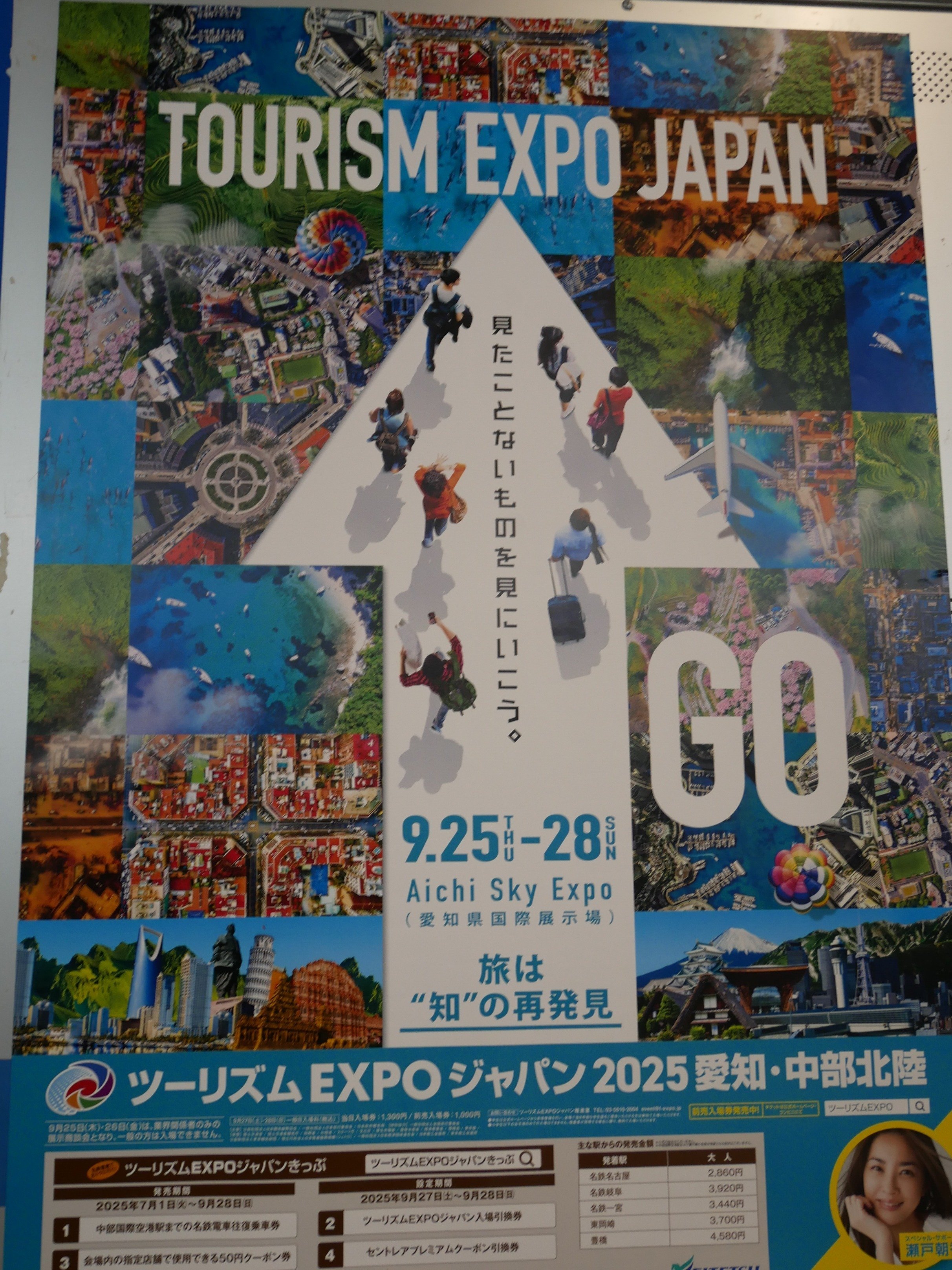 618 交通系Youtuberにも会えた ツーリズムEXPO JAPAN 2025に行ってきた