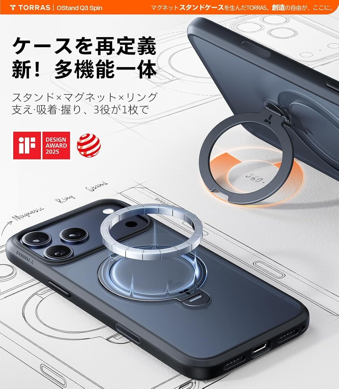 TORRAS iPhone 17 Pro Max 用 ケース「Ostand Q3 Spin」徹底レビュー