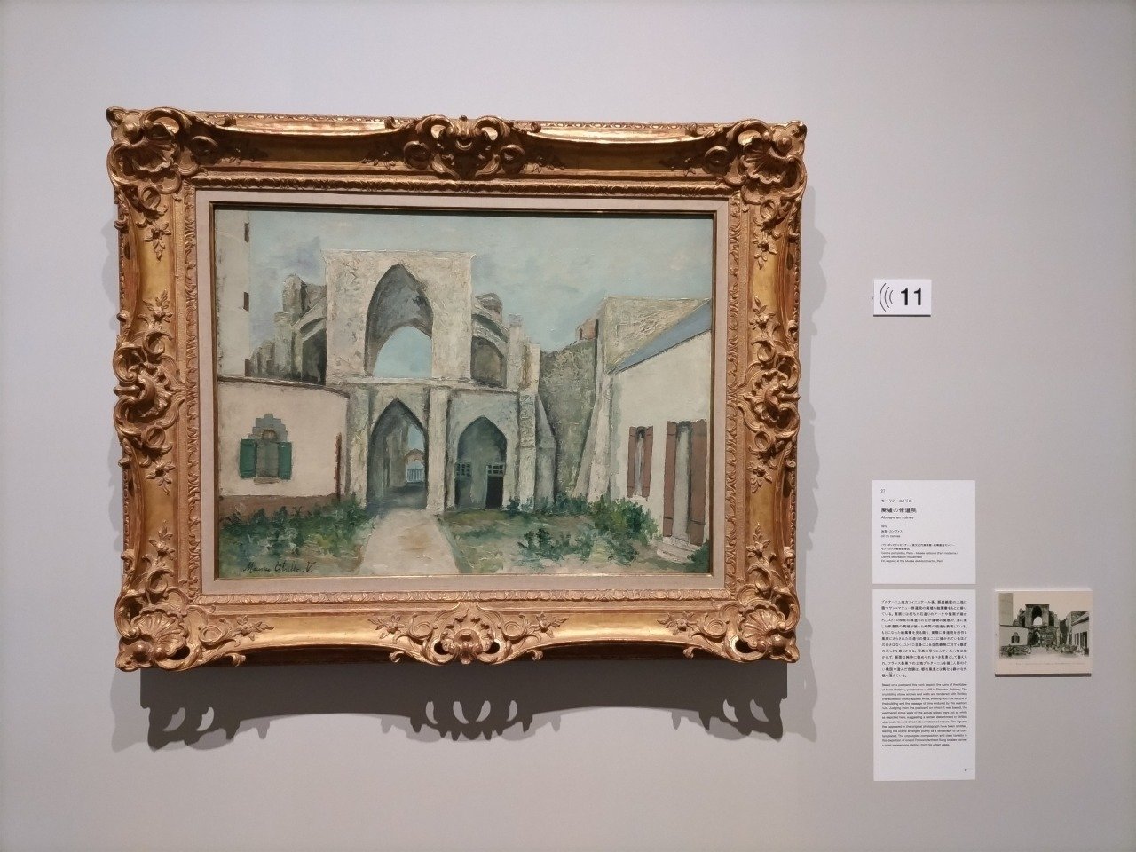 20世紀初頭のパリを詩情豊かに描いたユトリロ展。注目すべき私的