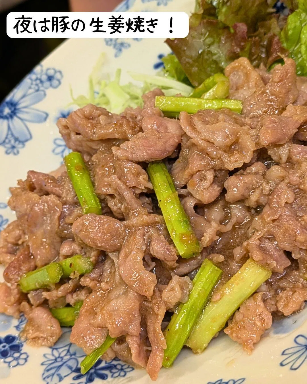 豚の生姜焼き。アスパラ入り