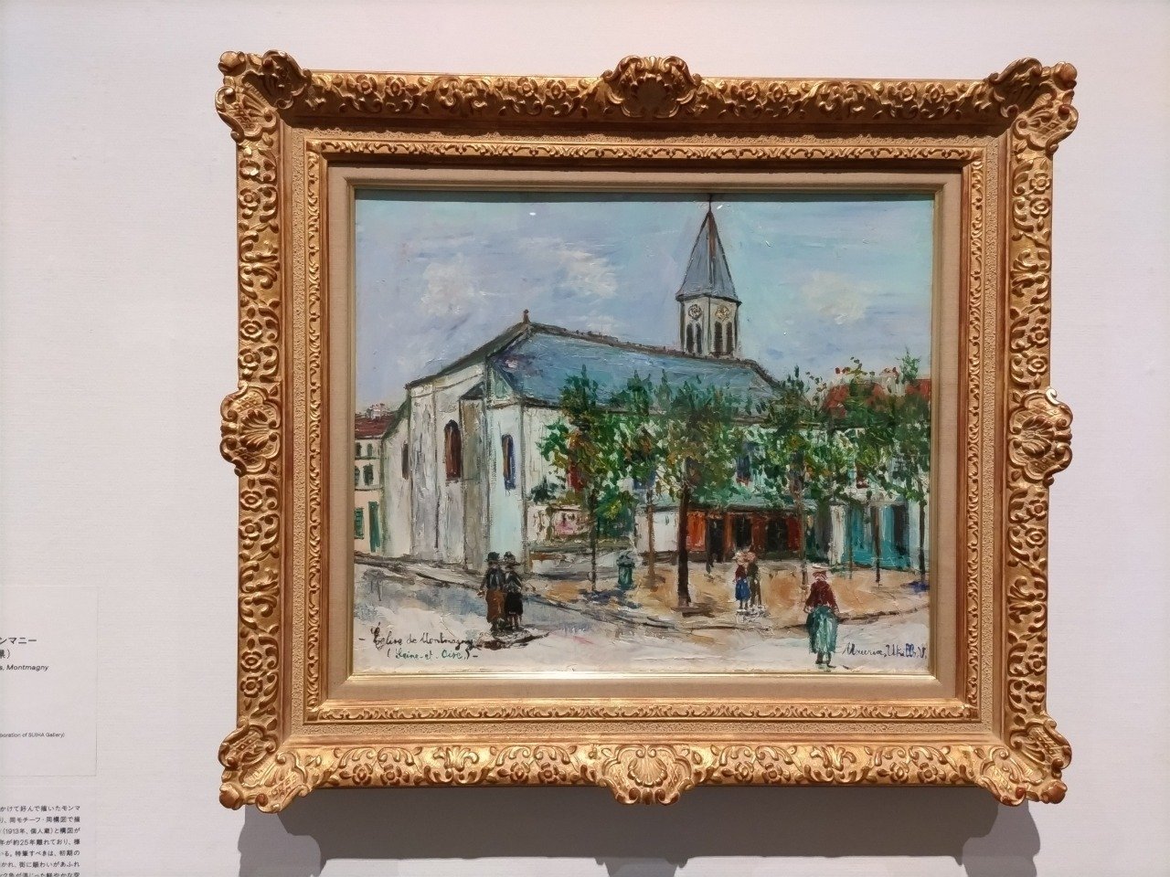 20世紀初頭のパリを詩情豊かに描いたユトリロ展。注目すべき私的