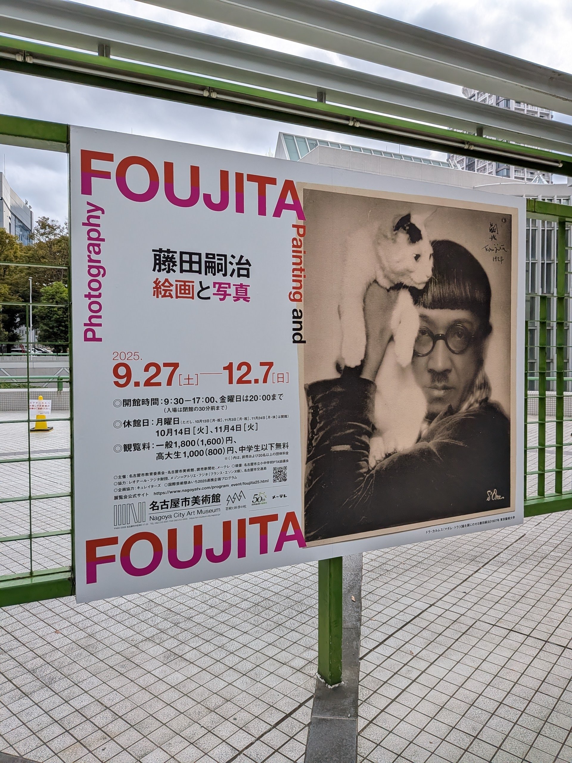 藤田嗣治　ギャビーと愛犬　画集より　状態良好　新品額付 限定版・藤田嗣治画集ボックスセット 特製複製画付 | 小学館 |本